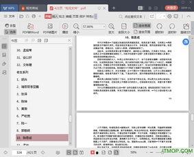 娱乐圈吃瓜全集pdf12页,揭秘PDF12页的神秘内幕
